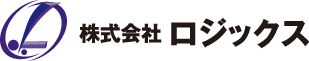 株式会社ロジックス